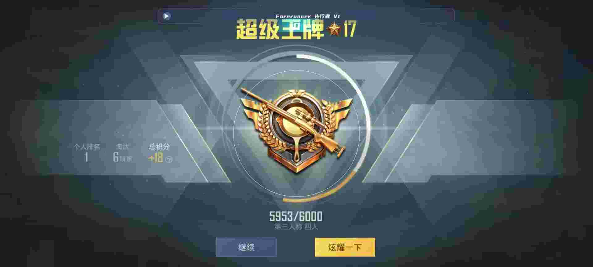 和平精英鸡腿辅助自瞄 - pubg国际服小号批发辅助预览图